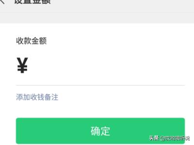 微信<a href=https://maguai.com/list/256-0-0.html target=_blank class=infotextkey>朋友圈</a>二维码收款怎么说:微信二维码扫一扫收钱功能怎么使用？