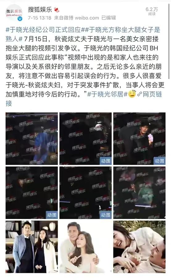 于晓光出轨:于晓光否认出轨？你们信吗？
