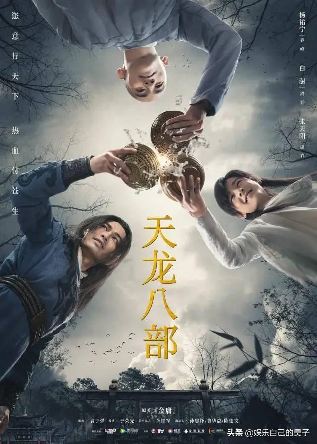 秋瓷炫电影:于荣光除了新《天龙八部》还导演过什么作品？