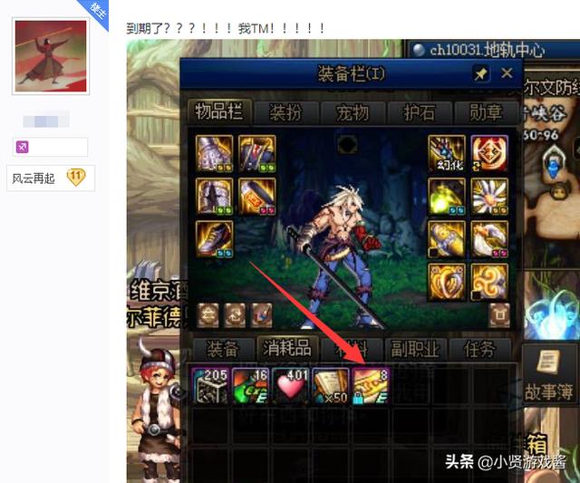 DNF“最惨玩家”诞生,凑齐8张天11永久兑换成为泡影,只因“树枝套”已过期,如何？
