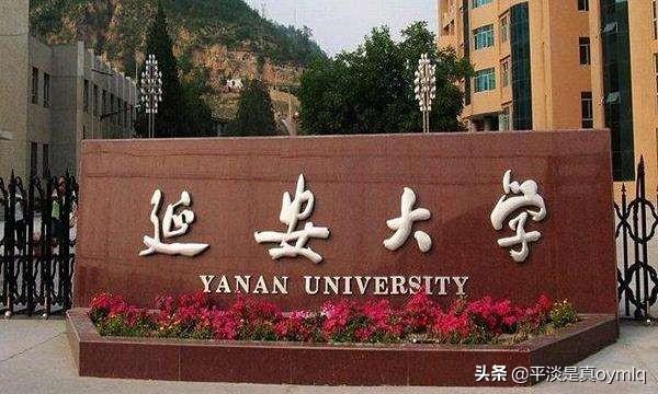 榆林学院怎么样(榆林学院怎么样好不好)
