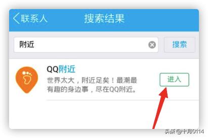 qq附近的人在哪里打开，qq怎么加附近的人为好友