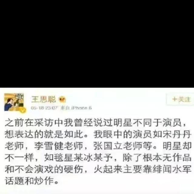 王思聪成熟吗？