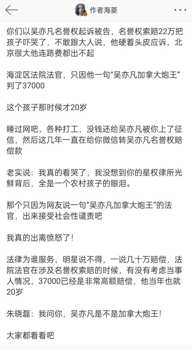 张小磊:面对吴亦凡事件，朱晓磊现在怎么一言不发？
