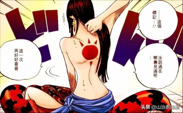海贼王中，女帝被天龙人羞辱了嘛？:海贼王女帝被海军调教 第9张