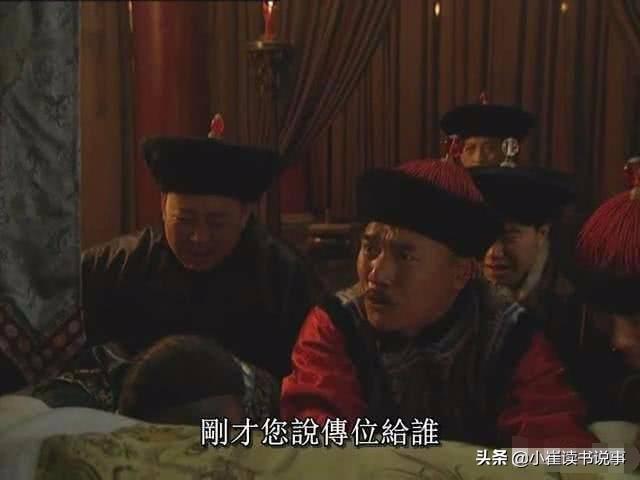 沈德潜:《雍正王朝》老十七为什么敢在康熙驾崩时为四哥仗义执言？