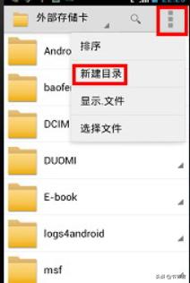 手机文件夹怎么弄，手机空白文件夹怎么创建？