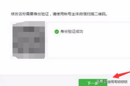 微信昵称为什么换不了:微信公众号名称怎么改，微信公众号昵称修改不了？