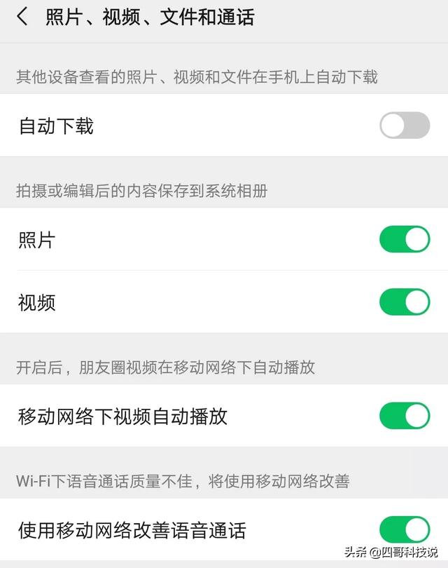 苹果手机微信如何清理垃圾