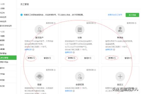 微信支付商户平台验证码:微信支付商户后台如何添加员工账号扫码登录？