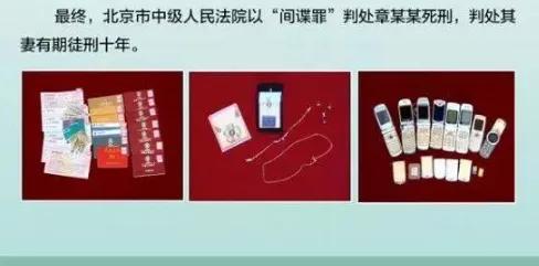 方静间谍案肯定是真的:反间谍法公布7周年，有哪些案件值得注意出现过哪些叛徒
