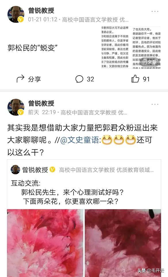 网上有个郭松民，为啥一天不“咬”胡锡进都不舒服？
