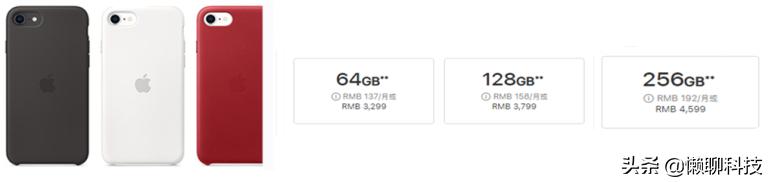 买新iPhone se,容量多大合适？