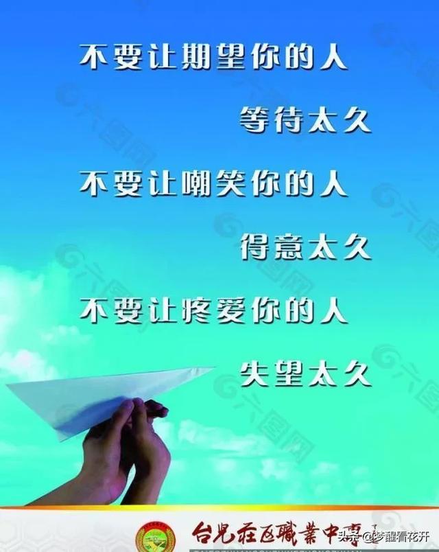 适合发<a href=https://maguai.com/list/256-0-0.html target=_blank class=infotextkey><a href=https://maguai.com/list/256-0-0.html target=_blank class=infotextkey>朋友圈</a></a>励志句子:有哪些句子适合当成座右铭？