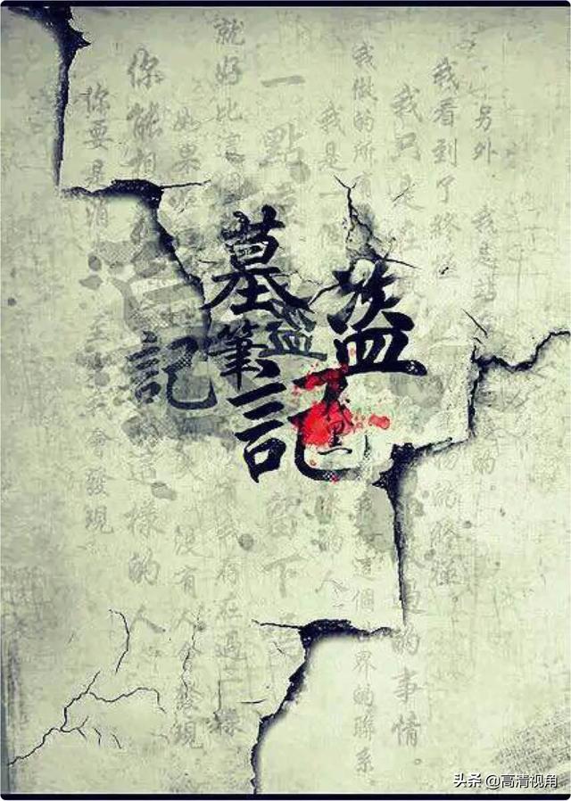 中国最恐怖的陵墓，《盗墓笔记》哪些情节最吓人为什么