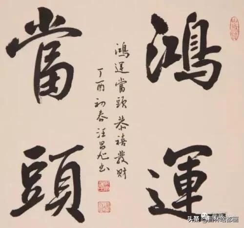 汪昌旭的书法值多少钱？
