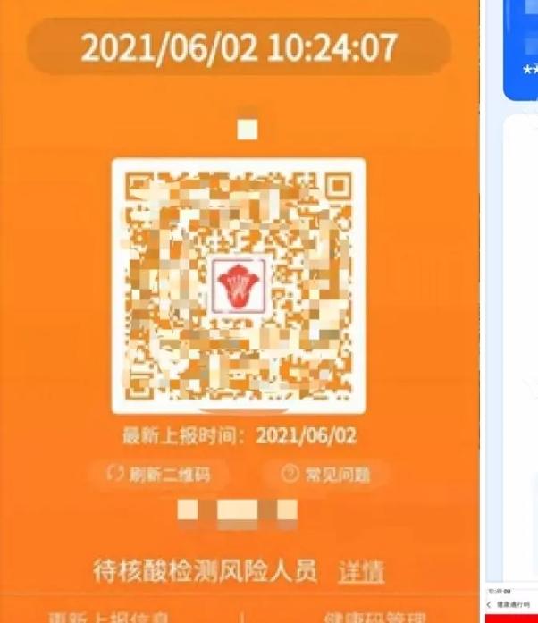 河南老乡微信群二维码:黄了？红了？健康码突然变色！怎么回事？