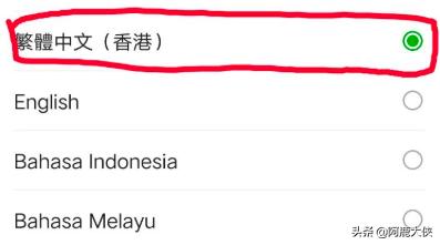 微信繁体字怎么改成简体:微信字体怎么设置成繁体字？
