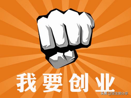 2020年穷人创业项目:2020年，农村的青年选择什么创业项目成功率高一点(2020年农村创业好项目)