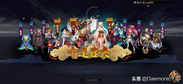 阴阳师十四个十连没有ssr这正常吗？