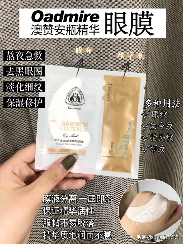 小猫眼膜:请问一下，什么品牌的眼膜液效果比较好？