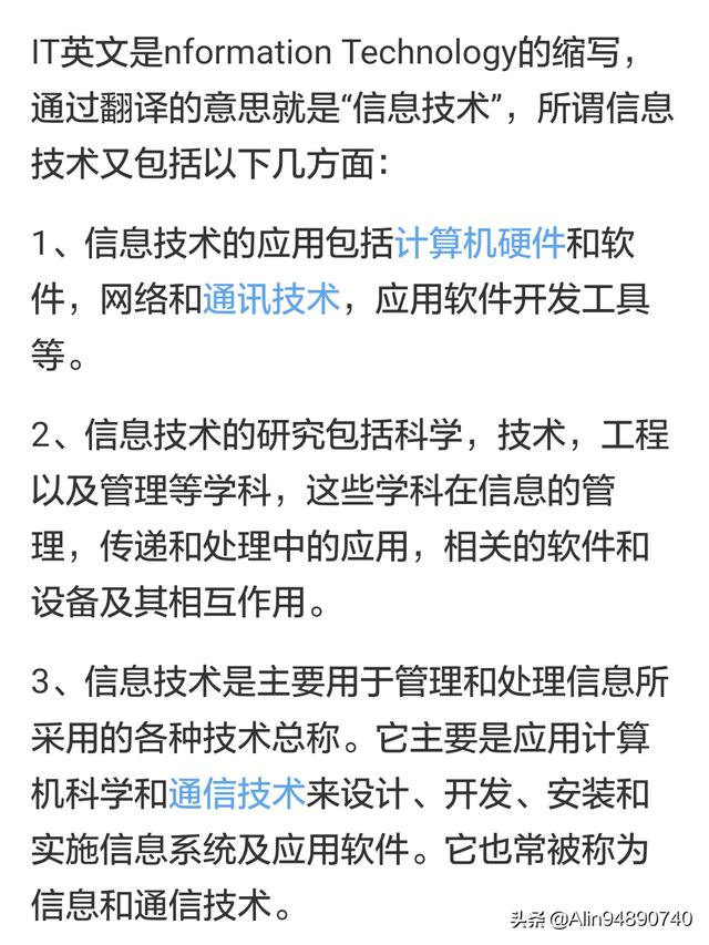 现在IT行业学什么比较好就业？