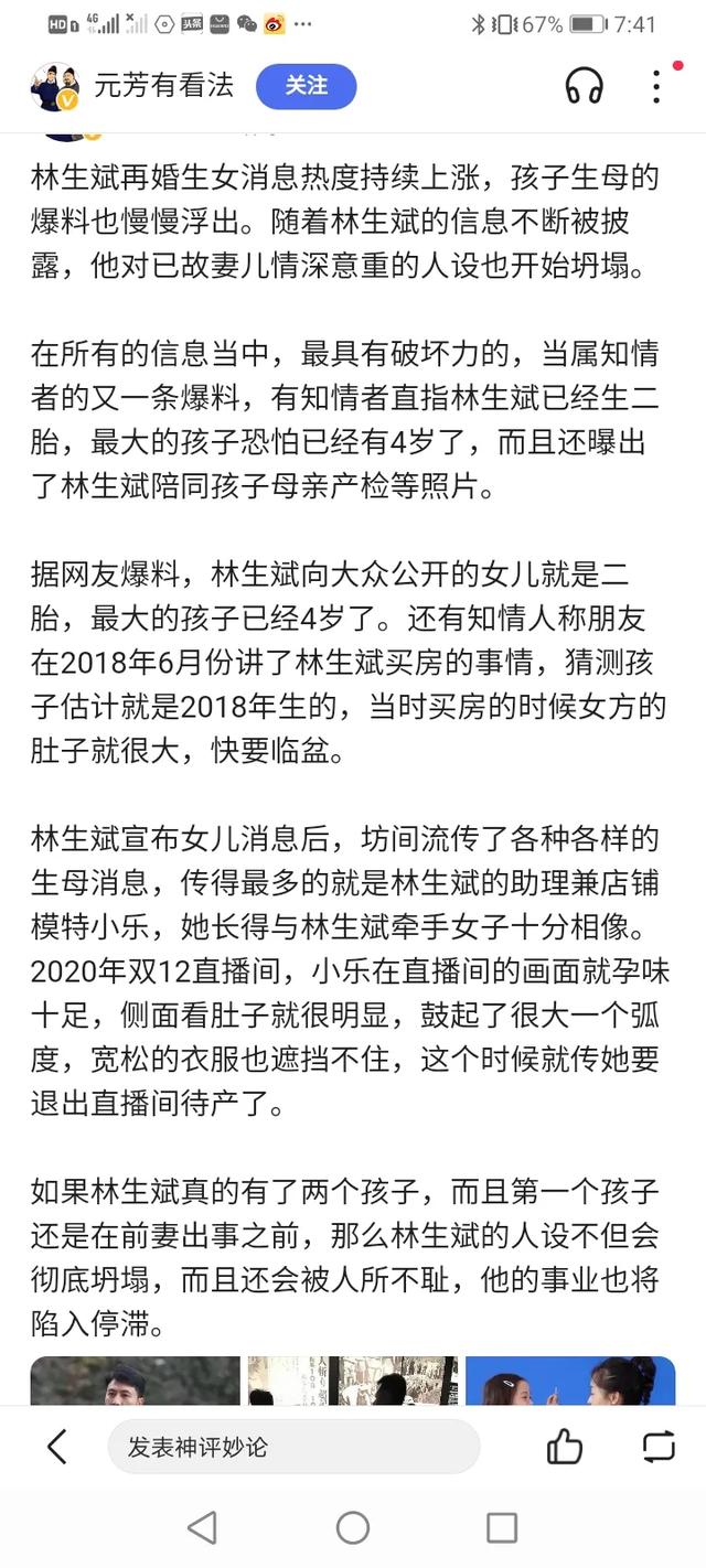 热狗女友官宣二胎:事业单位上班，可以生第三胎吗