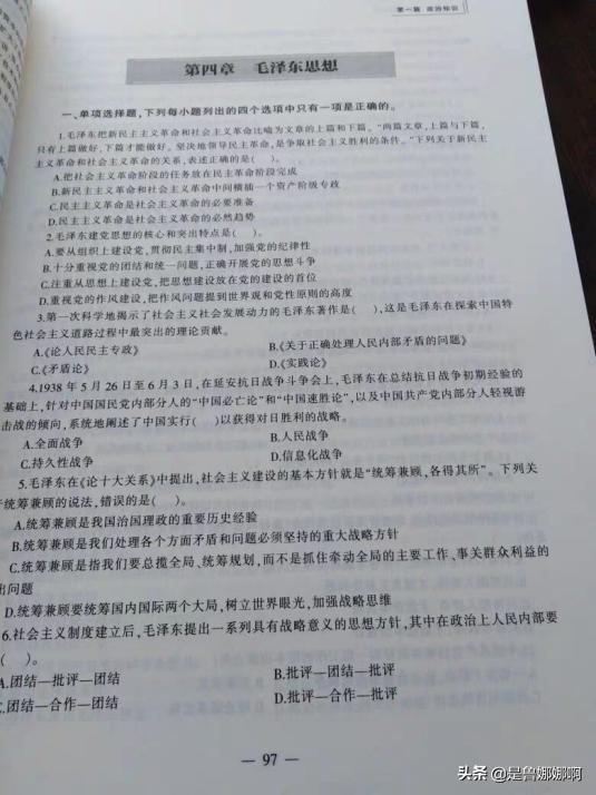 辅导员笔试内容考情分析，教师招聘需要准备什么材料具体考试内容是什么