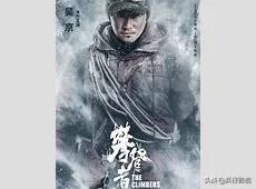 攀登者原型:如何评价《攀登者》中张译的演技
