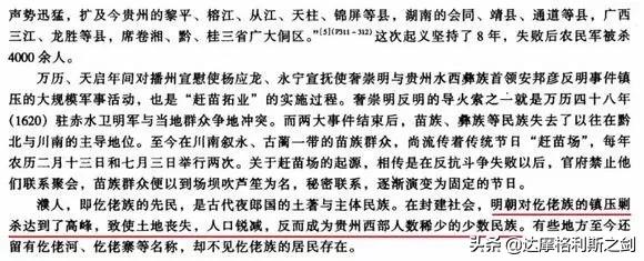 清朝为什么有狭隘的民族思想？
