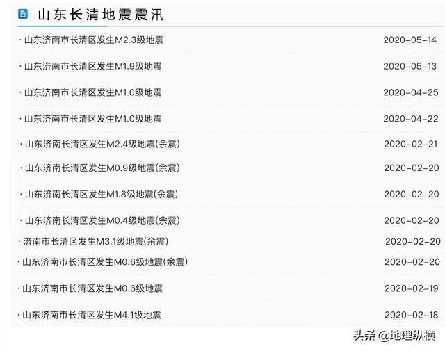 地震是怎样发生的:湖北荆门居然地震了，这里地震多吗还有可能发生大地震吗