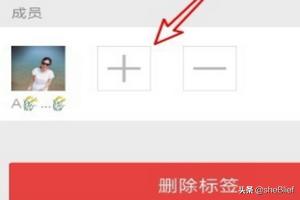 怎么批量给<a href=https://maguai.com/marketing/1996.html target=_blank class=infotextkey>微信好友</a>加标签(按共同群)