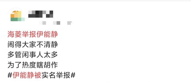 伊能静封杀:作家海菱为何实名举报伊能静，她们有结怨吗？