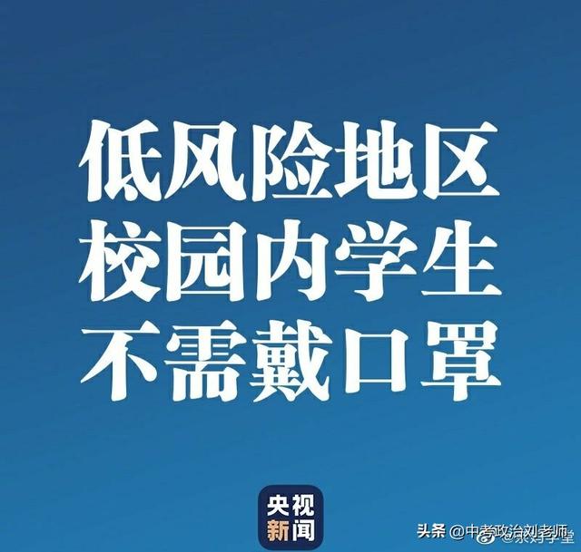 学校出台通知，学校发布重要通知