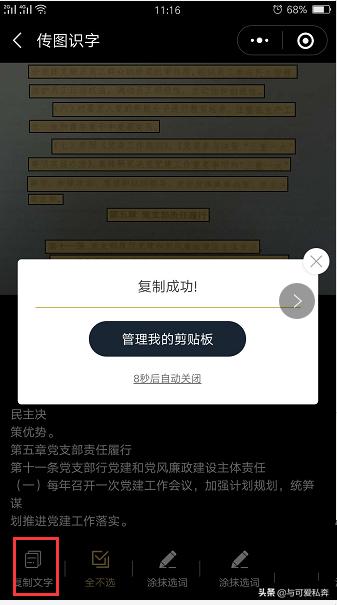 如何在微信中编辑office腾讯在线文档