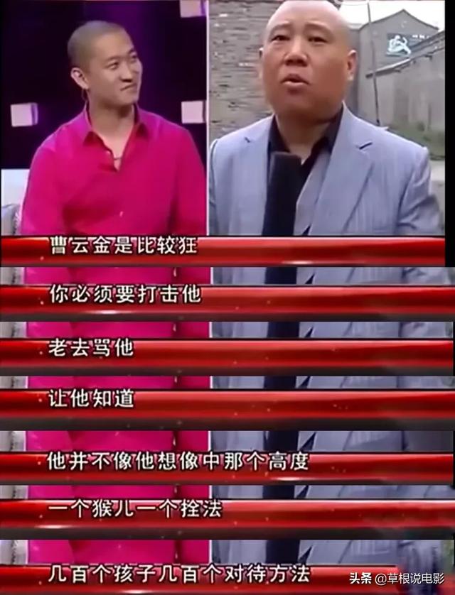 王宝强北京豪宅:如今曹云金在北京拥有五层别墅，如果在德云社，能挣这么多钱吗