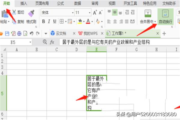 excel表格中如何换行，excel表格中如何换一下行