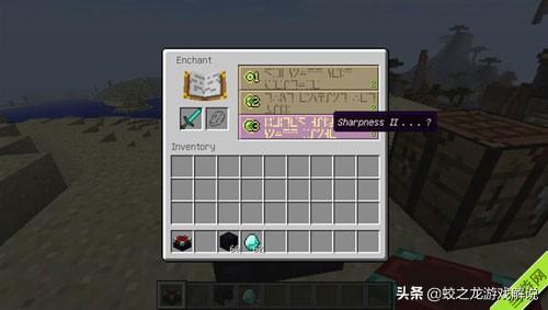 我的世界附魔知多！少？