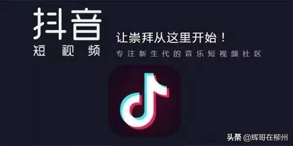 有人说抖音是短视频商业巨头,抖音是如何做到的？