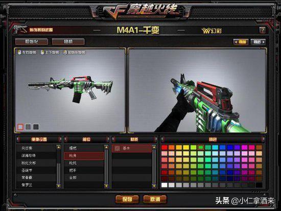 穿越火线千变怎么调出好看的颜色？