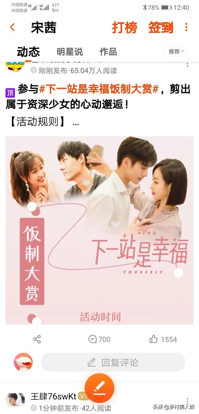 下一站幸福主演:《下一站幸福》贺繁星，这个人怎样呢？