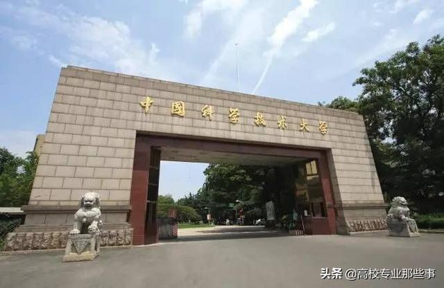 部属高校和省属高校有什么区别(图5)