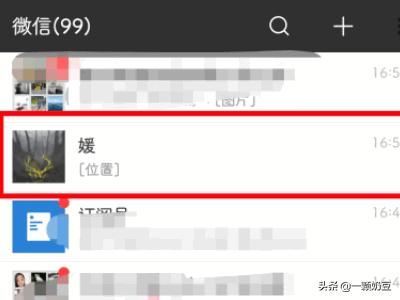 微信怎么用导航:微信共享位置后如何开始导航？