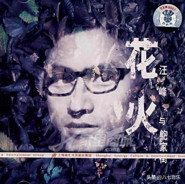 黄绮珊的儿子:地位无法动摇的摇滚歌手:又老又土的伍佰，为何仍有无数粉丝？