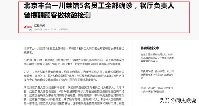 河南新安发现8名本土感染者，5月14日武汉封城了吗？