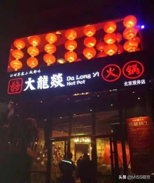 北京的小吃饭店有哪些明星开的啊？