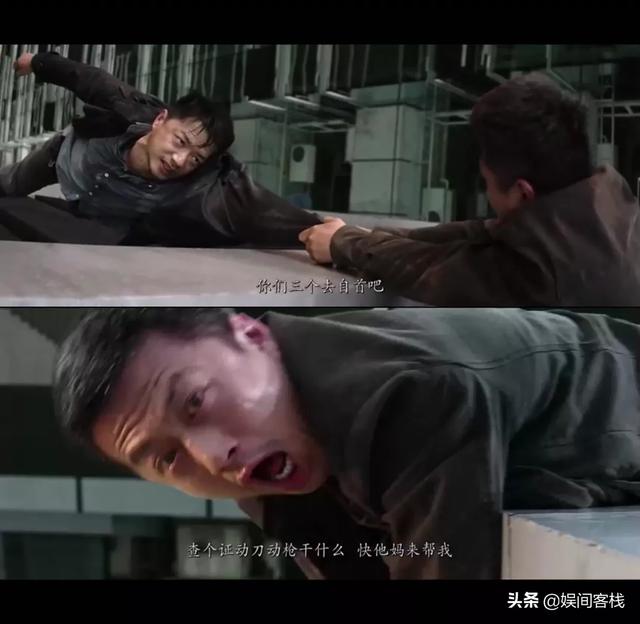 《烈日灼心》中尹谷春在辛小丰救了自己后，还是将他抓了，是不是太没有人情味了？