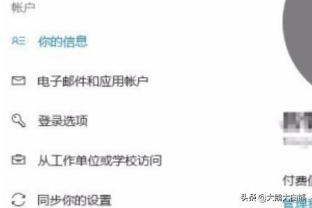 电脑如何登录微软账号:win10怎么登录微软账户，微软帐号无法登录怎么办？(win10微软账户无法登录)