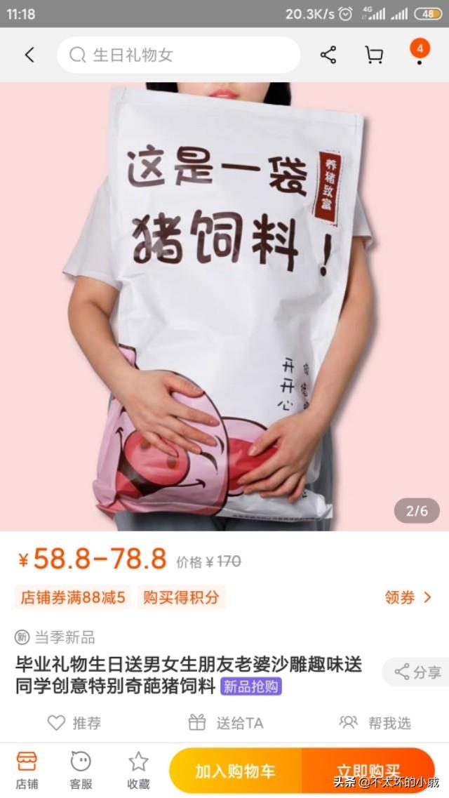茶杯猪是真的吗:淘宝上有哪些丧心病狂的鬼东西？