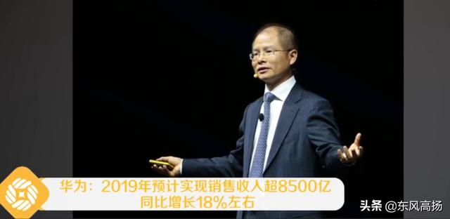 华为实现8500亿营收2.4亿手机出货量,对此你觉得满意吗？